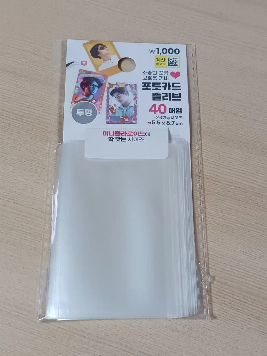 Daiso photocard sleeve minipola size