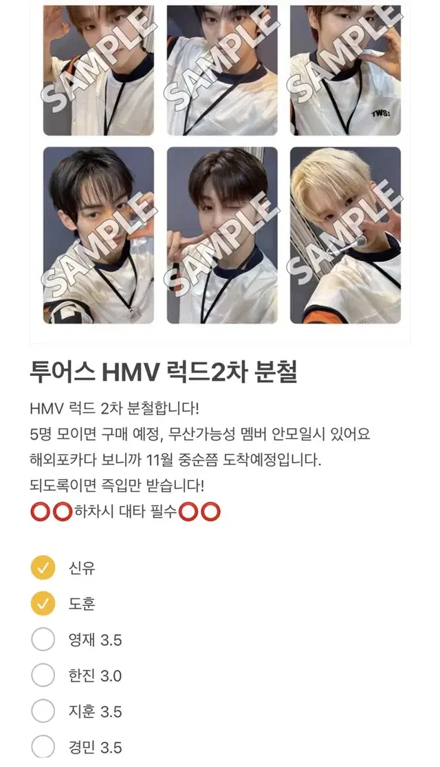 투어스 HMV 럭드 분철