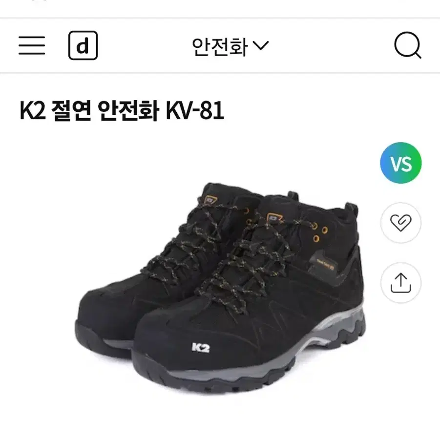 K2.    KVㅡ81. 작업용 (절연화)  265