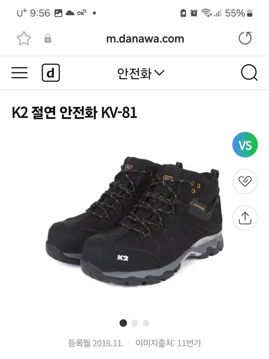 K2.    KVㅡ81. 작업용 (절연화)  265