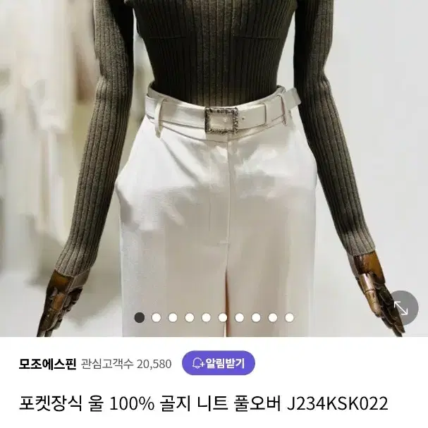 모조에스핀 반하이넥 골지니트