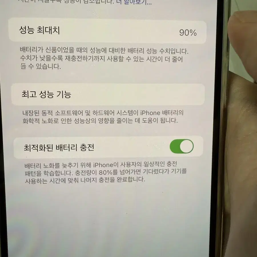 아이폰 13프로맥스 알파인 그린 128gb