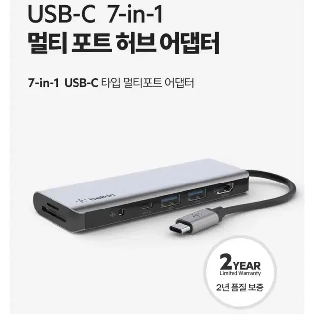 벨킨 7in1 USB C타입 멀티 허브 AVC009btSGY