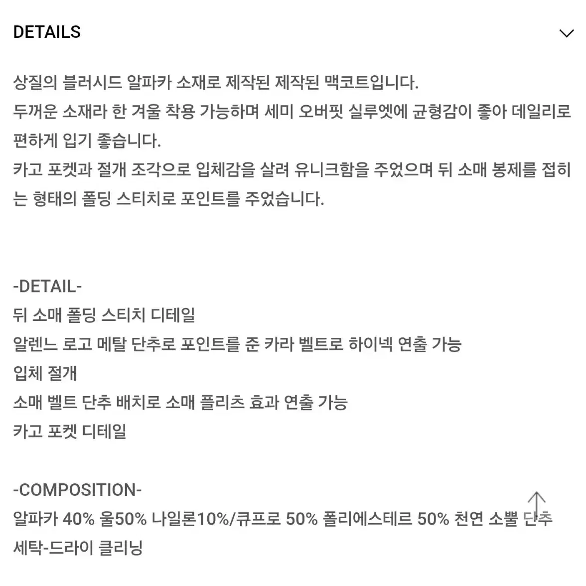 알렌느 알파카 3D 맥코트 (2)