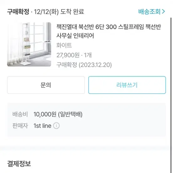 책 진열대 북선반 6단300 스틸프레임 책선반 사무실 인테리어