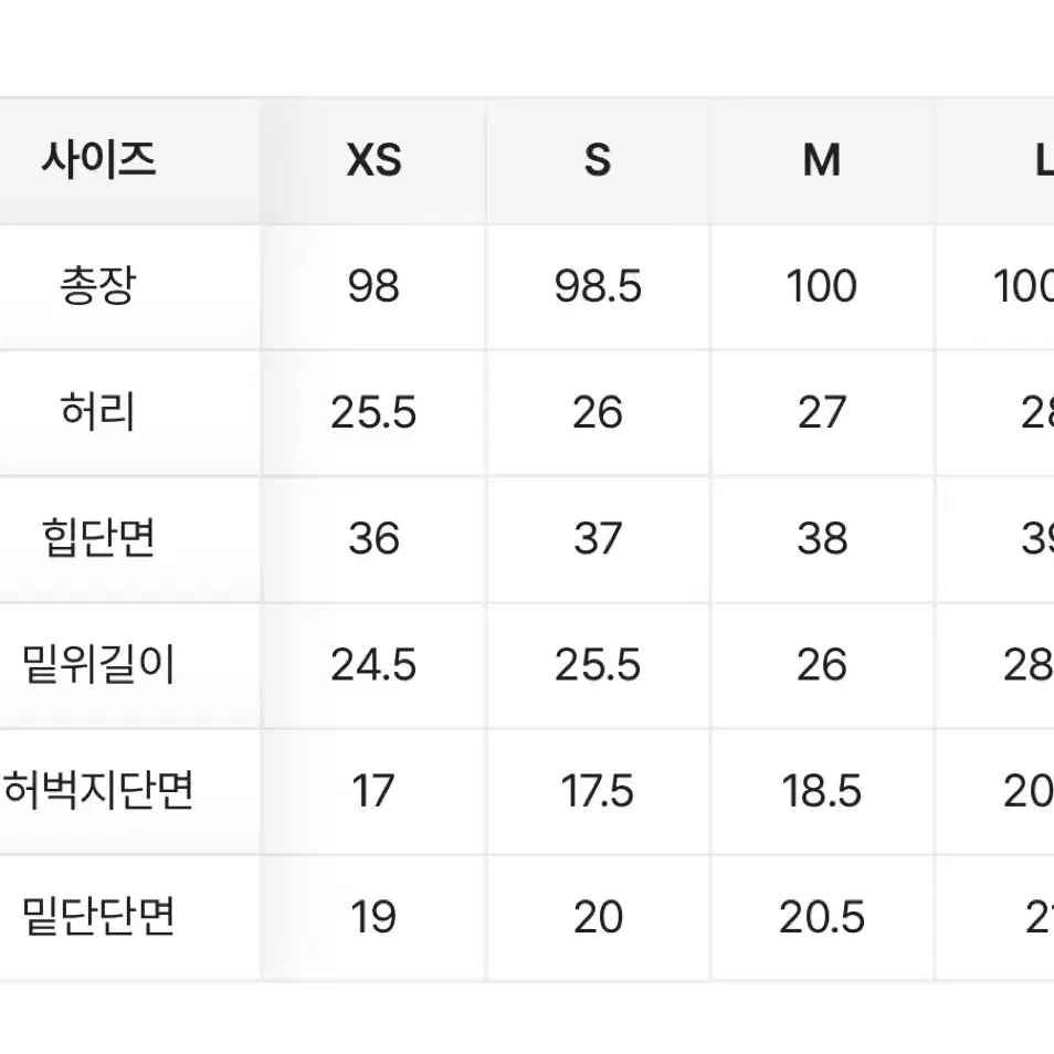 에이블리 자스민벨 흑청 부츠컷 팬츠