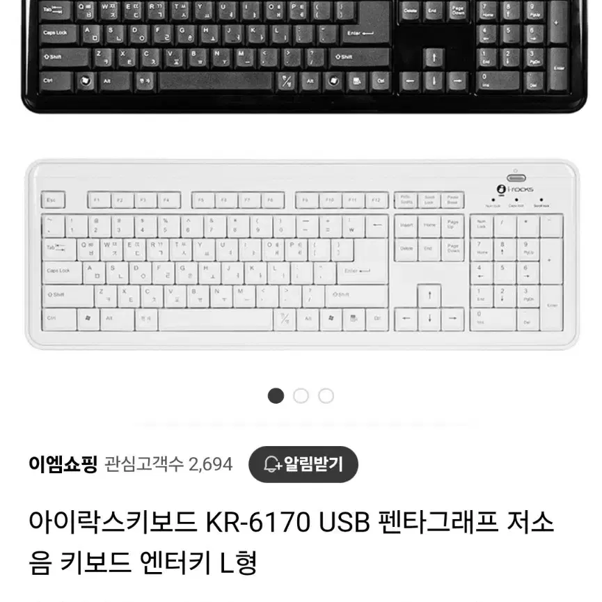 키보드수수료때문29010원가격설명참고