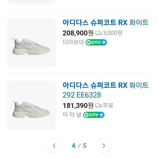 아디다스 슈퍼코트 RX  220  새상품