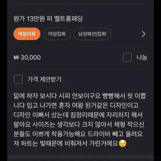 퍼 벨트 롱패딩