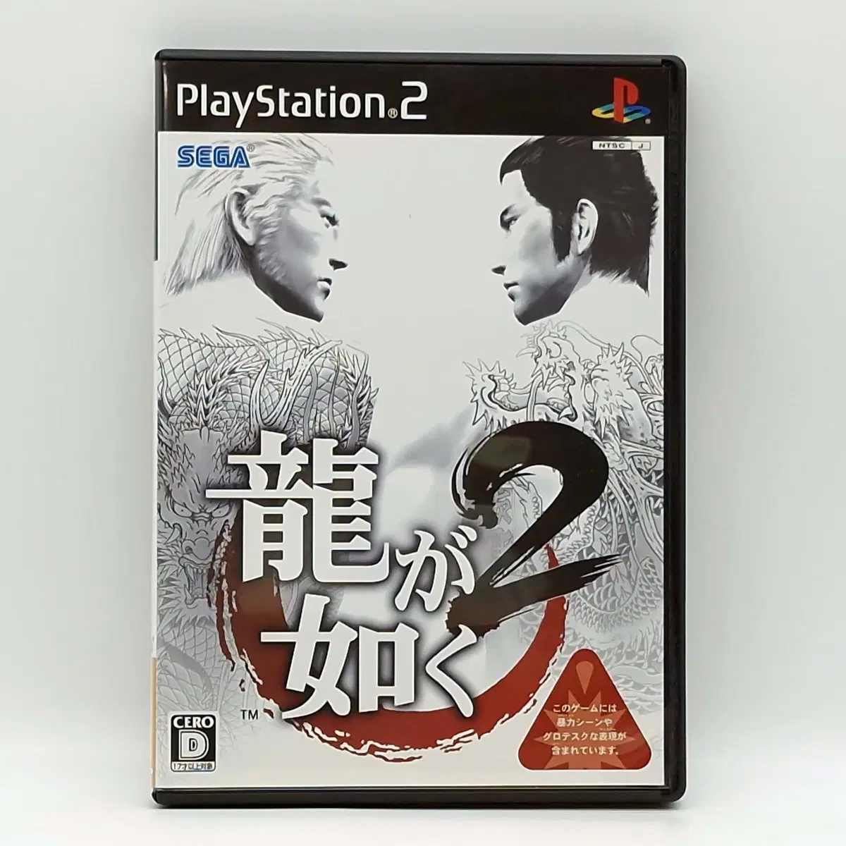 PS2 용과 같이 2 일본판(SN20493)