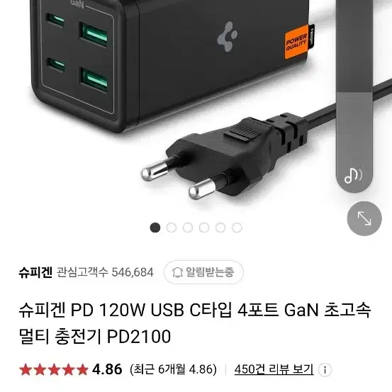 슈피겐 PD 120W USB C타입 4포트 GaN 초고속 멀티 충전기 P