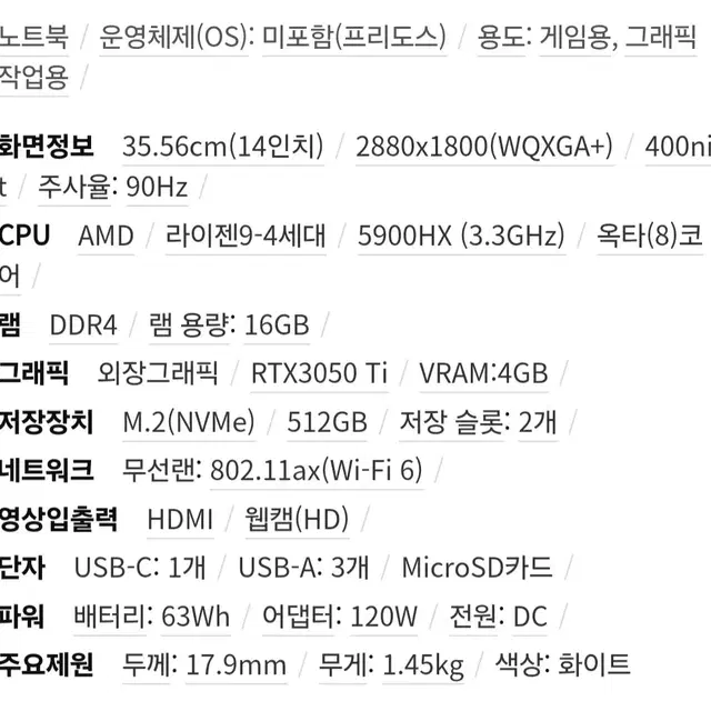 ASUS 비보북 프로 14X 512GB(M7400QE-KM037)