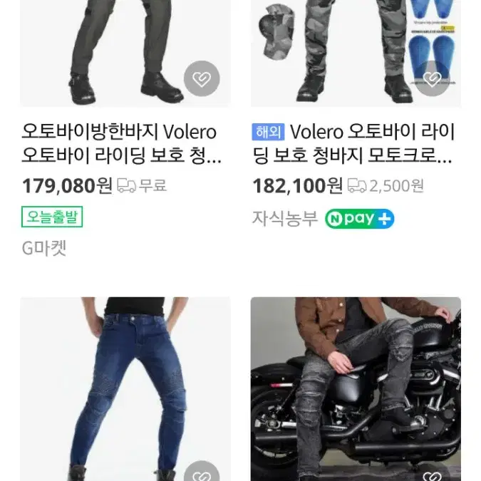 VOLERO 여성 오토바이청바지(사방스판) 26~27"가능함! 새상품!