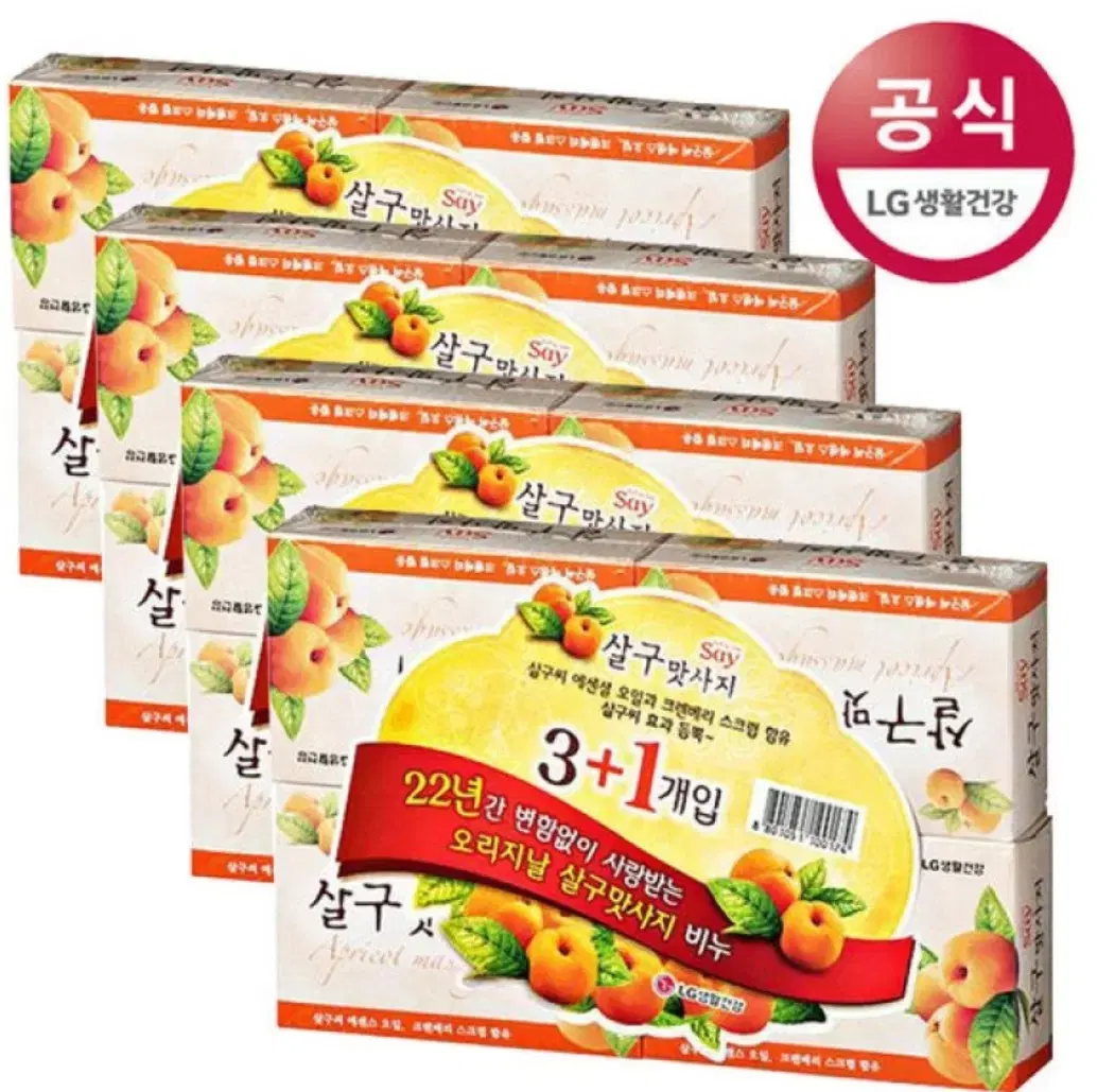 살구 맛사지 비누 100g 16개