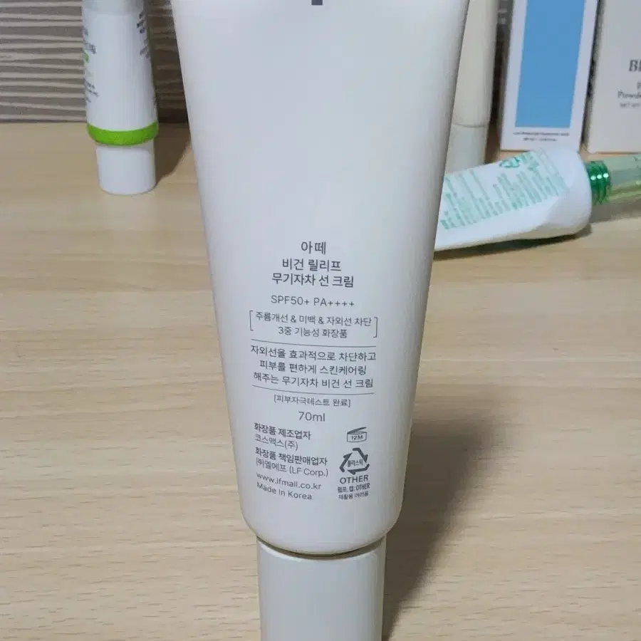 athe 아떼 비건 릴리프 무기자차 썬크림 미사용 70ml