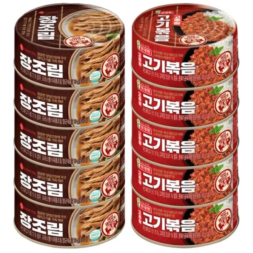 롯데 장조림 80g 5개+고추장고기볶음 80g 5개