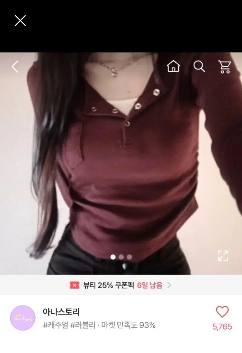 골지 셔링 크롭 긴팔티