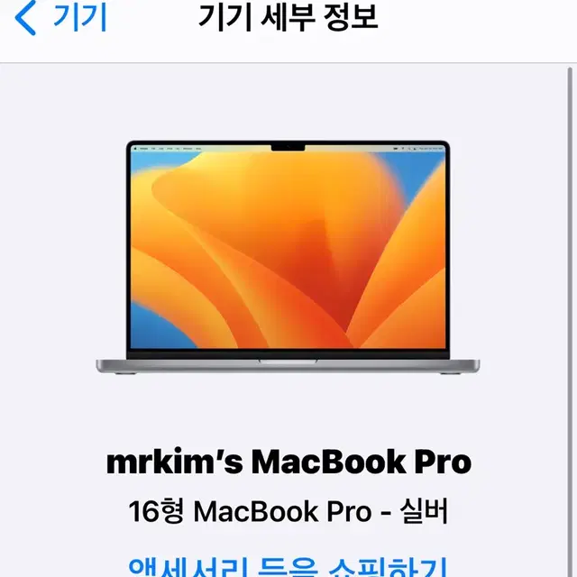 16인치맥북프로m1 16gb 1tb 실버