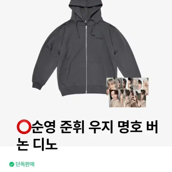 세븐틴 후드 분철