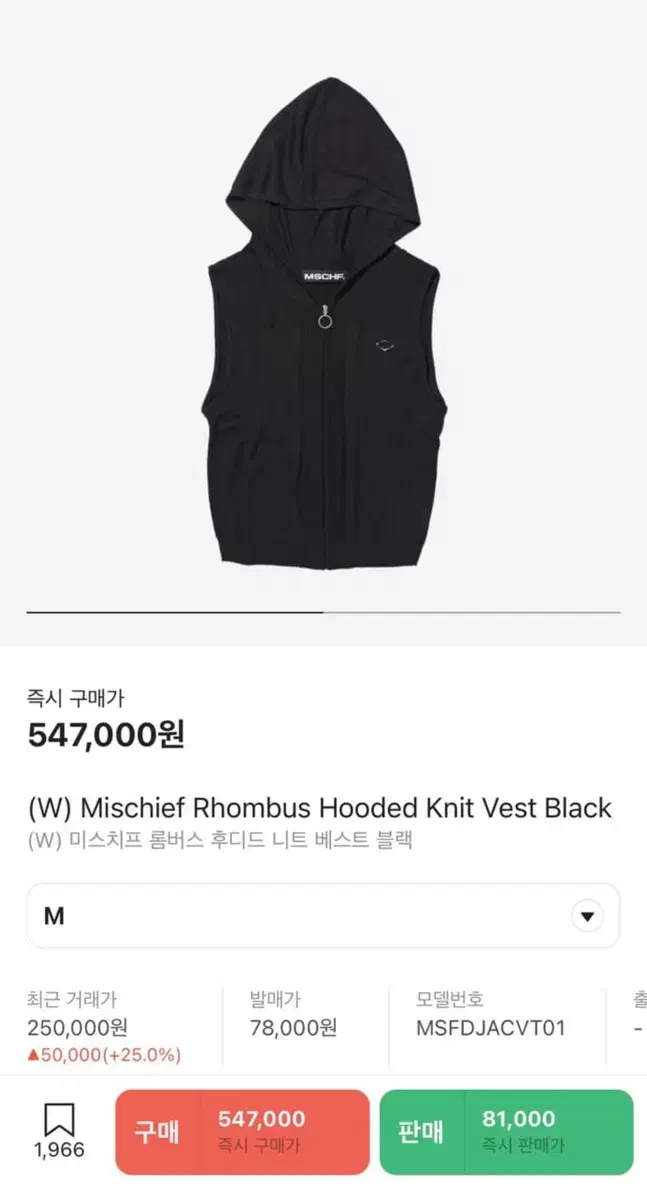 MISCHIEF RHOMBUS HOODED KNIT VEST