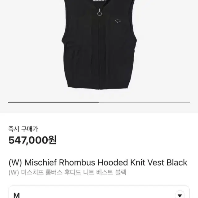 MISCHIEF RHOMBUS HOODED KNIT VEST