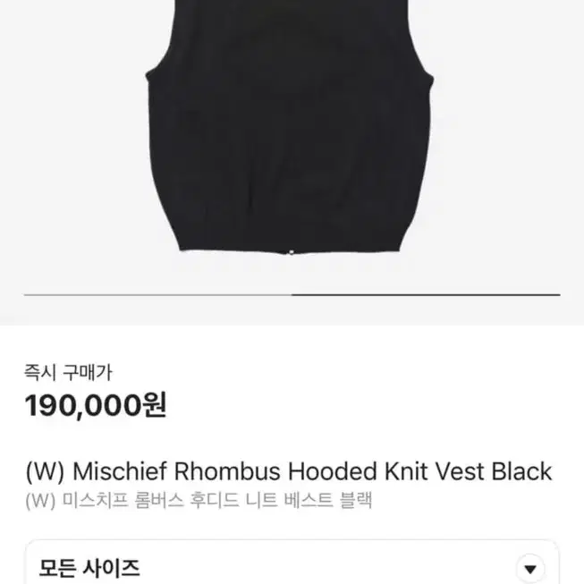 MISCHIEF RHOMBUS HOODED KNIT VEST