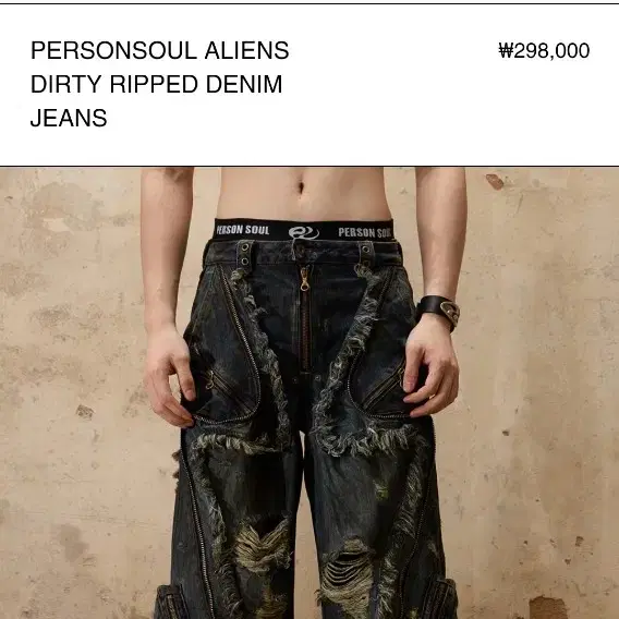 ALIENS DIRTY RIPPED DENIM JEAN