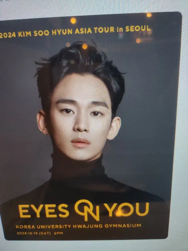 김수현 팬미팅 [F3구역 6열] 양도