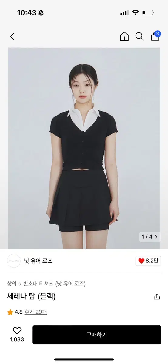 (새상품) 낫유어로즈 세레나탑 블랙 m