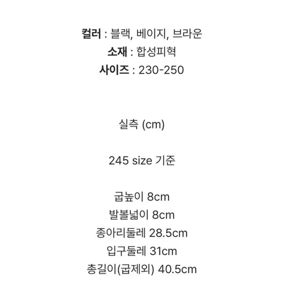 러브썸원 롱부츠230 새상품