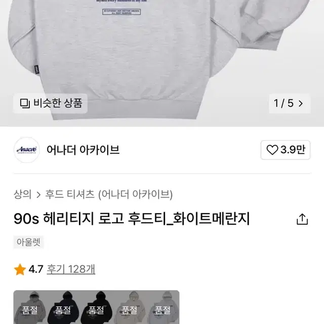 화이트 멜란지 후드티