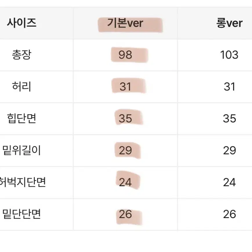 무드라벨 와이드 밴딩 트레이닝 팬츠 노기모 백메란지 에이블리