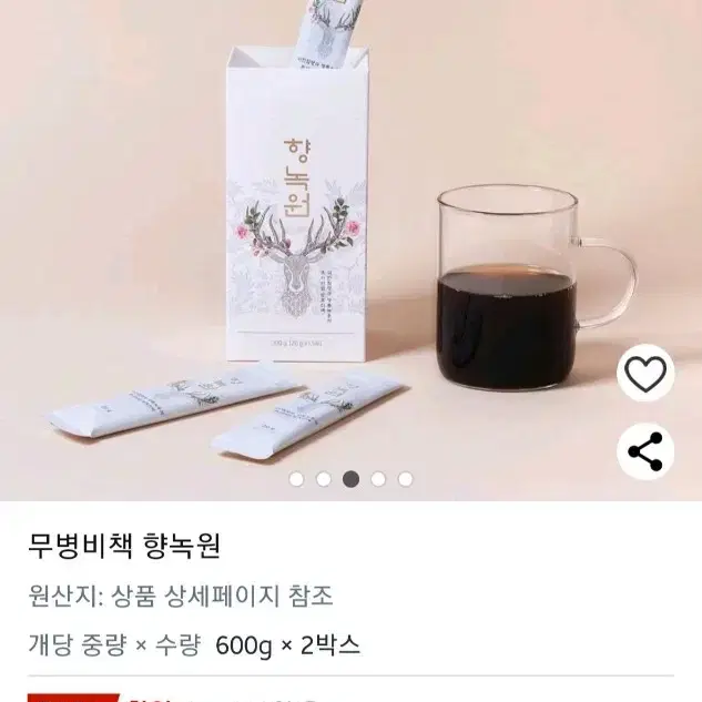 무병비책 향녹원