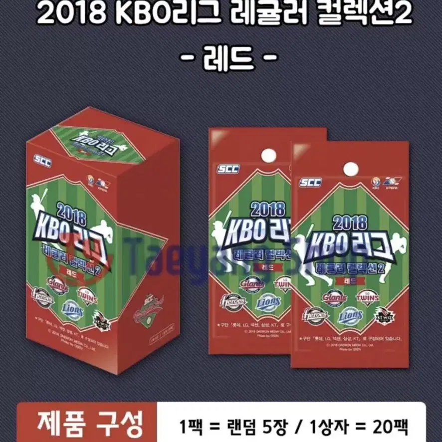 2018 SCC KBO 프로야구 레귤러 미개봉 1박스