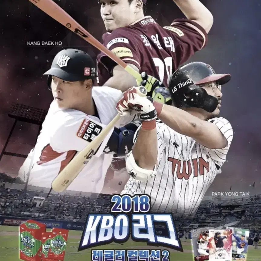 2018 SCC KBO 프로야구 레귤러 미개봉 1박스