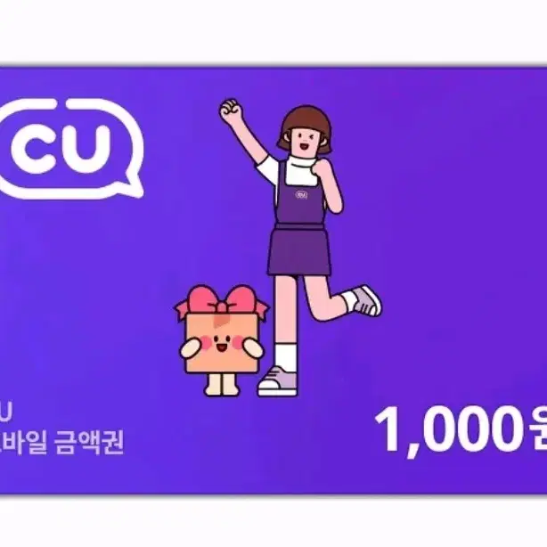 CU 1000원 금액권