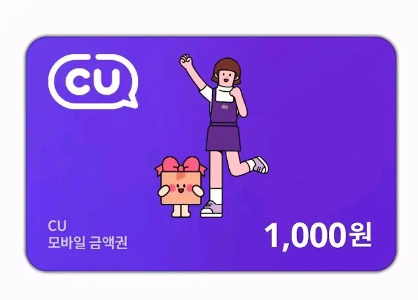 CU 1000원 금액권