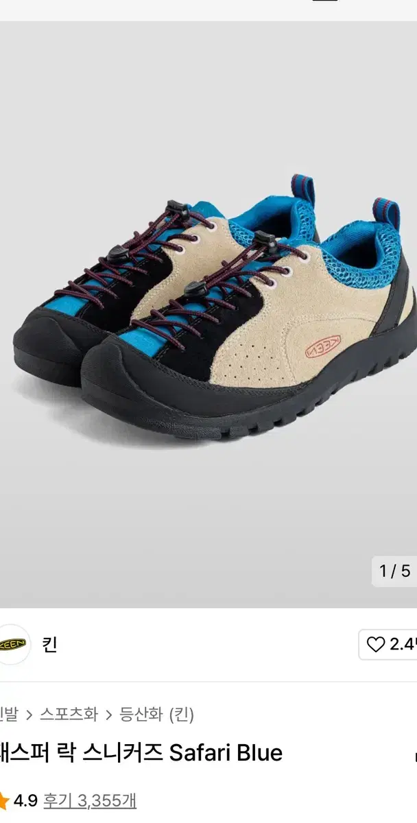 킨 keen 재스퍼 락 스니커즈 Safari Blue