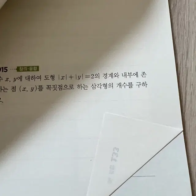 미사용) 최저가 개념원리 rpm 수 하 고2 문제집