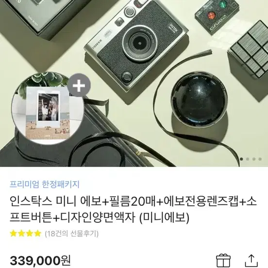 (새상품) 인스탁스 미니 에보 패키지 33.9 -> 26