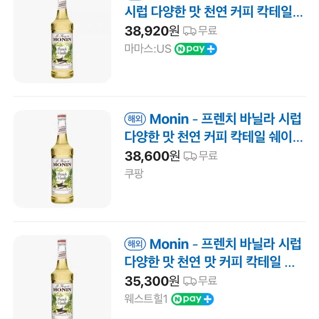 카페시럽 커피시럽(모닌 프렌치 버터스카치 시럽)