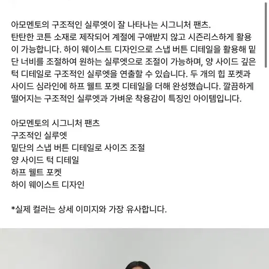 (택 달린 새상품) 아모멘토 여성 스냅 가르송 팬츠 블랙 1사이즈