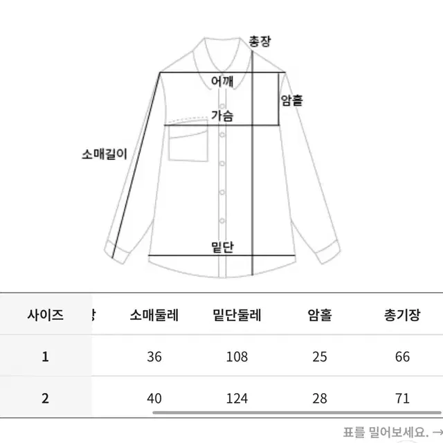 공구우먼 무아리 셔츠 뷔스티에 세트 빅사이즈 플러스사이즈