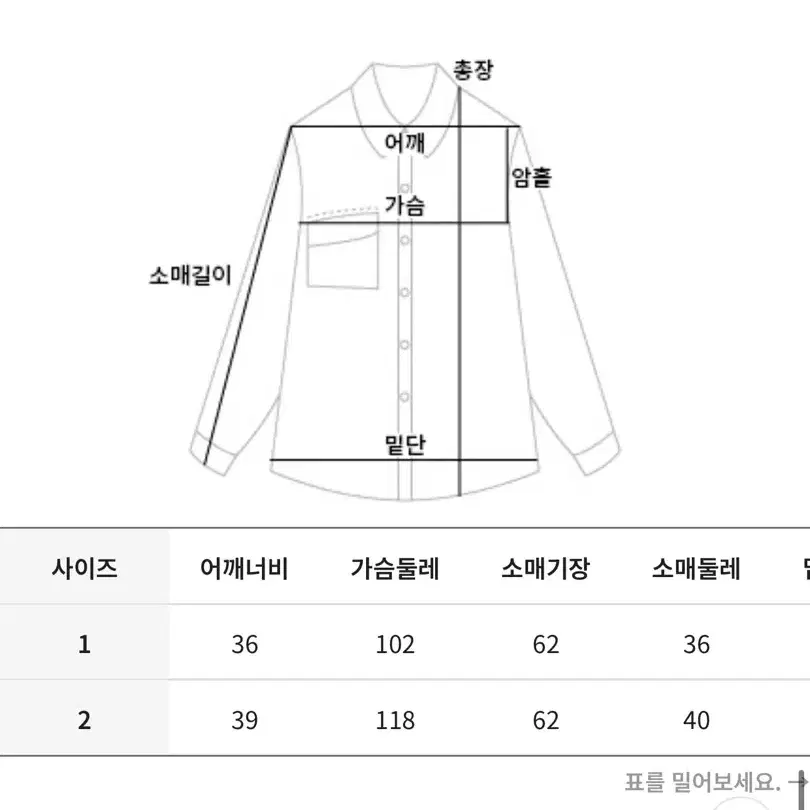 공구우먼 무아리 셔츠 뷔스티에 세트 빅사이즈 플러스사이즈