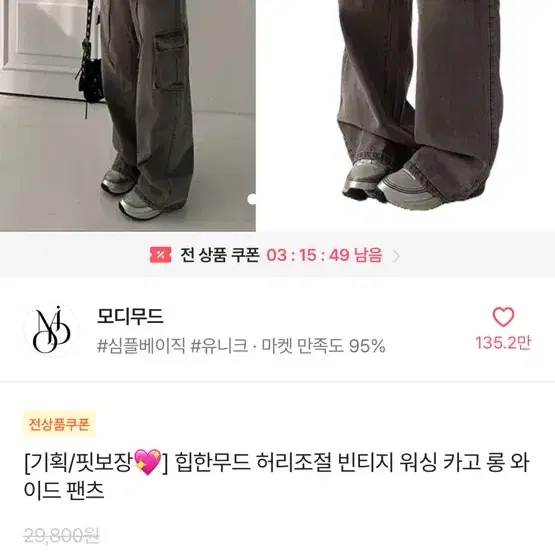 에이블리 청바지