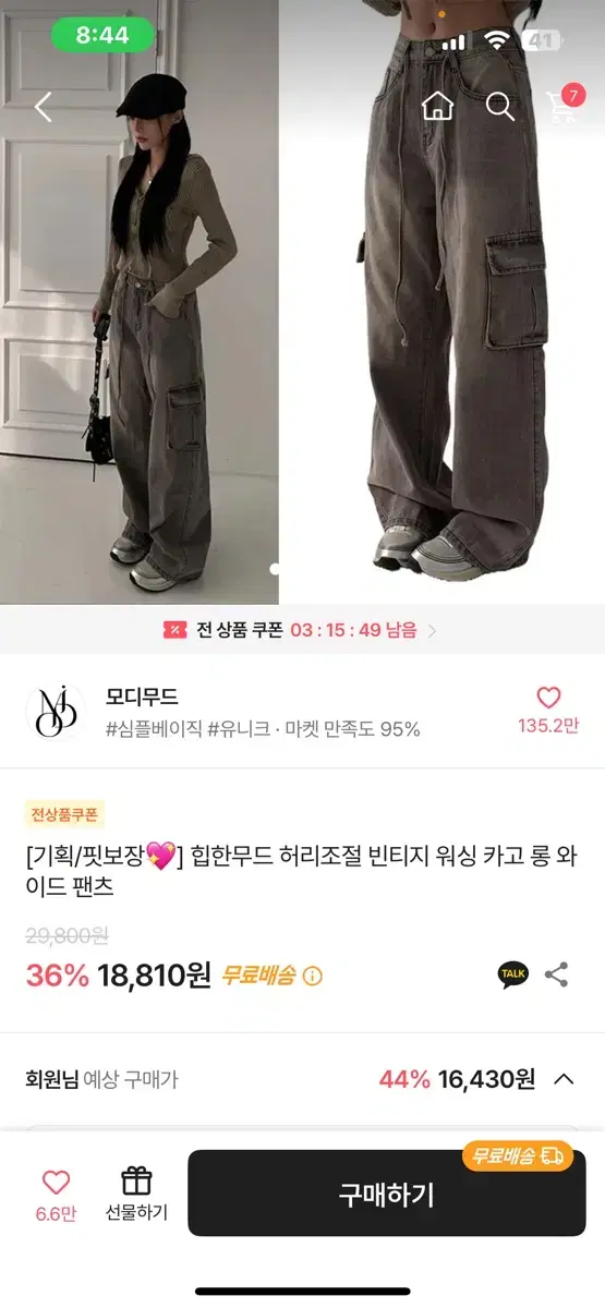 에이블리 청바지