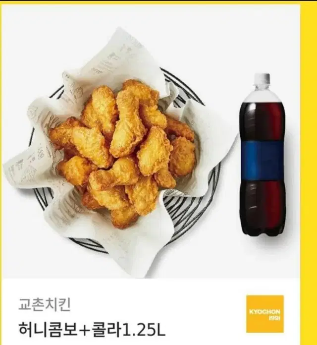 교촌치킨 허니콤보 콜라1.2깊