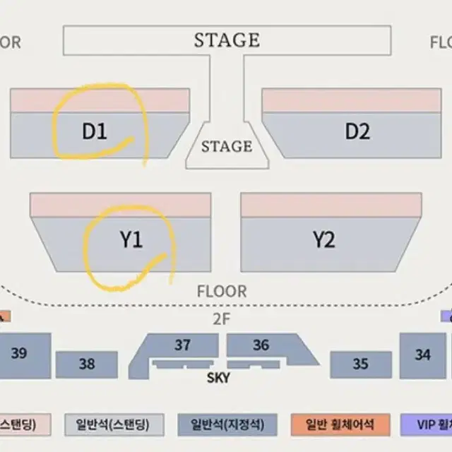 NCT 도영 콘서트 첫콘 Y1구역 양도