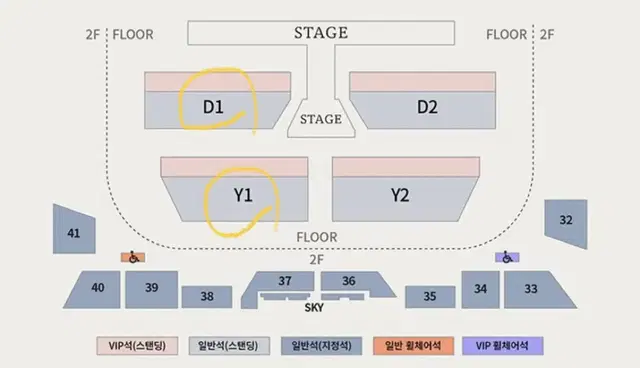 NCT 도영 콘서트 첫콘 Y1구역 양도