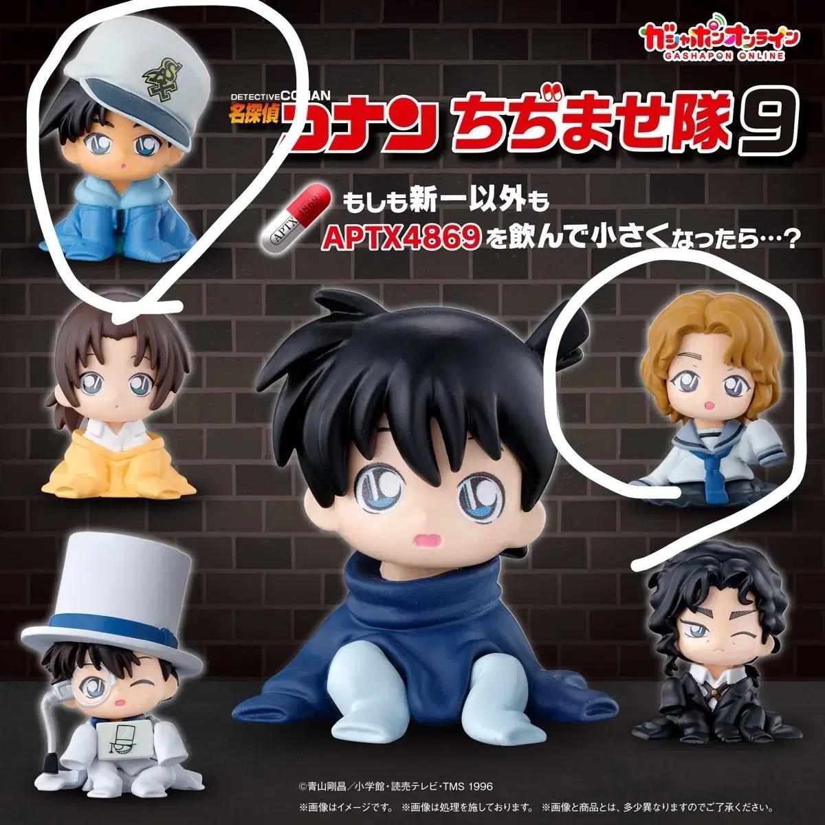 Detective Conan ChijimaseTai 9 Chijimase9 sealed (Heiji,Momiji)